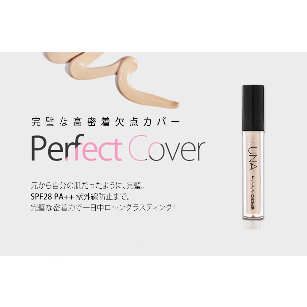 Luna ライトベージュXS Amazon | (ルナ) LUNA ロングラスティング チップ コンシーラー